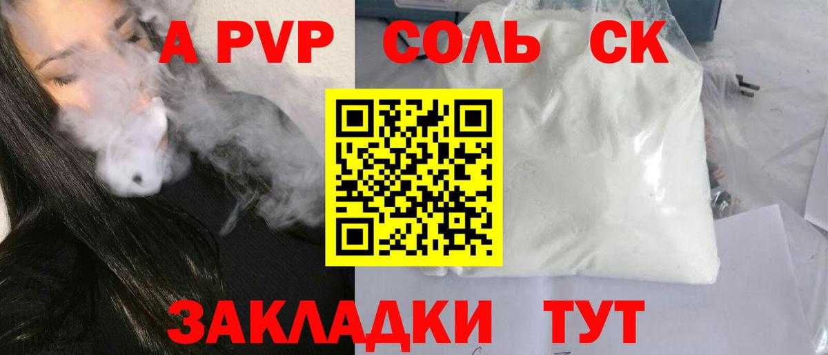 Alpha-PVP СК КРИС Медногорск