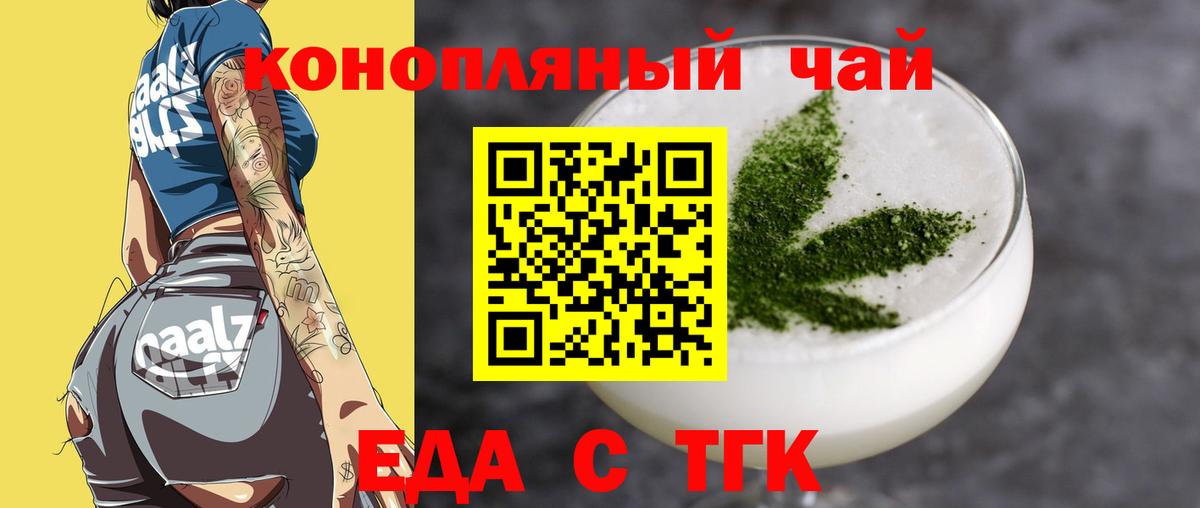 Cannafood марихуана  Вход с VPN  Медногорск 