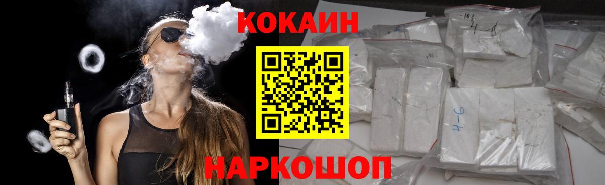 COCAIN 98% Медногорск