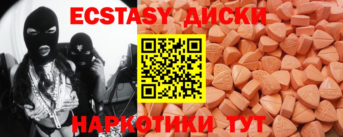 площадка телеграм  Вход с VPN  Медногорск  Ecstasy 280мг  ЭКСТАЗИ mix  ЭКСТАЗИ 