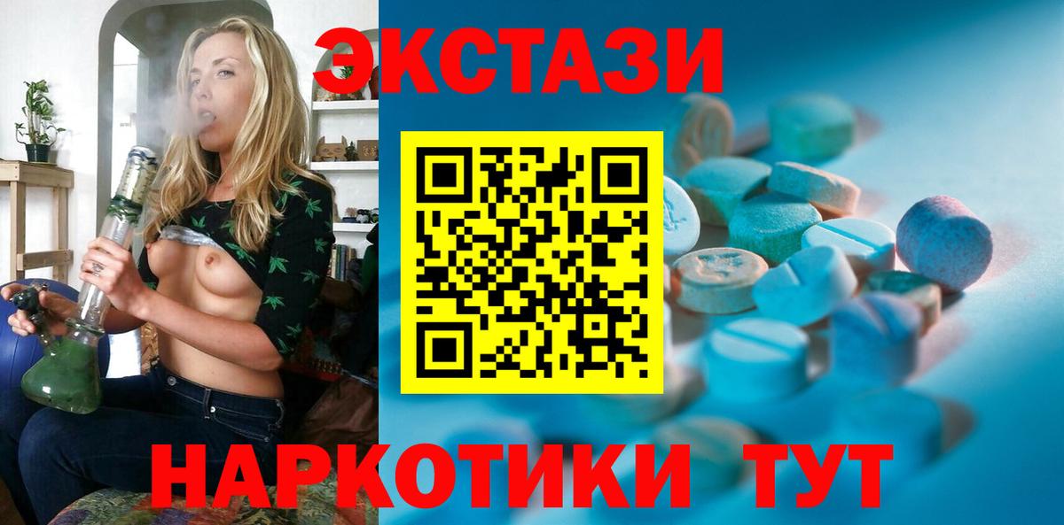 ЭКСТАЗИ 280мг Медногорск