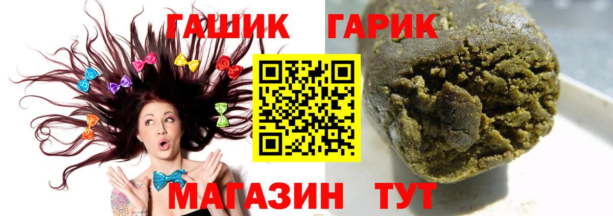 ГАШ Premium Медногорск