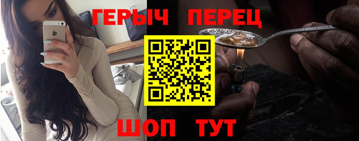 Медногорск  Героин  Вход с VPN  ГЕРОИН Heroin 