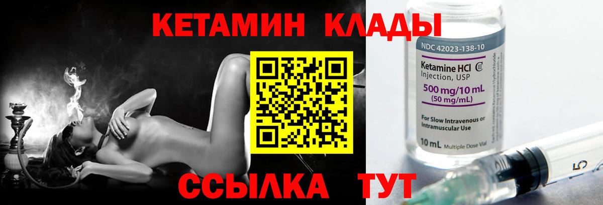 Медногорск  КЕТАМИН VHQ  Вход с VPN 