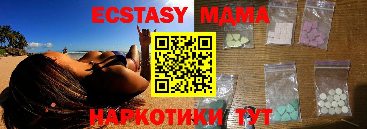 MDMA crystal  MDMA VHQ  Медногорск  Вход с VPN 