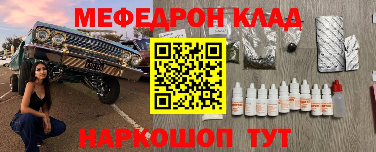 Мефедрон кристаллы  Вход с VPN  Мефедрон  Медногорск  Меф 