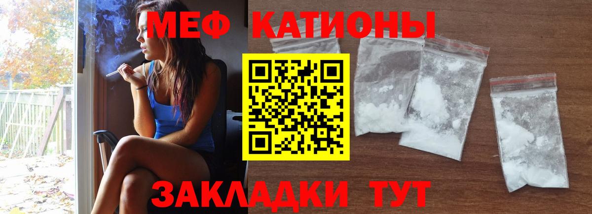 МЕФ кристаллы Медногорск