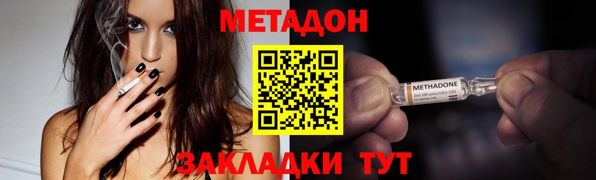 OMG ТОР  Метадон кристалл  Вход с VPN  МЕТАДОН methadone  Медногорск 