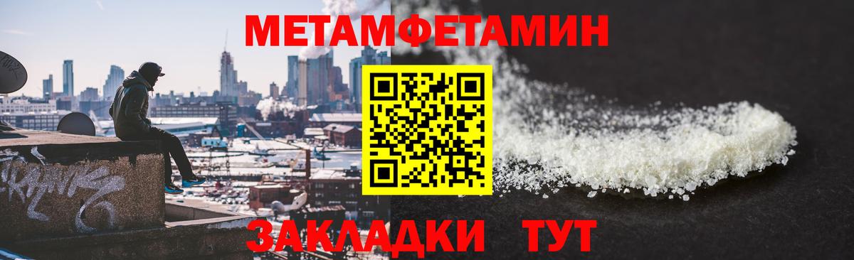 МЕТАМФЕТАМИН Декстрометамфетамин 99.9%  Вход с VPN  МЕТАМФЕТАМИН Декстрометамфетамин 99.9%  Медногорск 