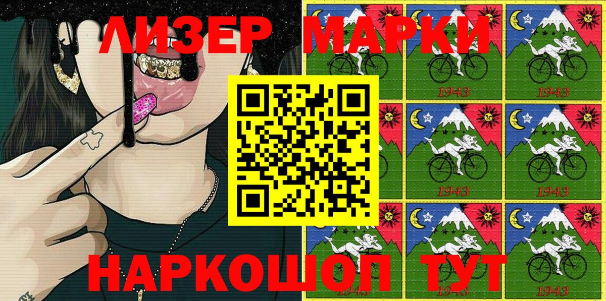 Марки N-bome 1500мкг Медногорск