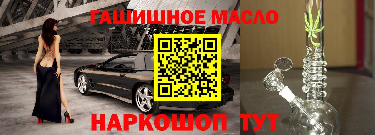 ТГК THC oil  Вход с VPN  кракен ТОР  Медногорск  Дистиллят ТГК вейп 