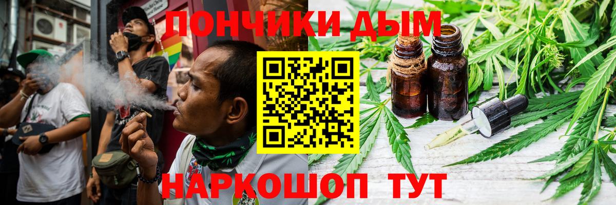 Каннабис Bruce Banner Медногорск